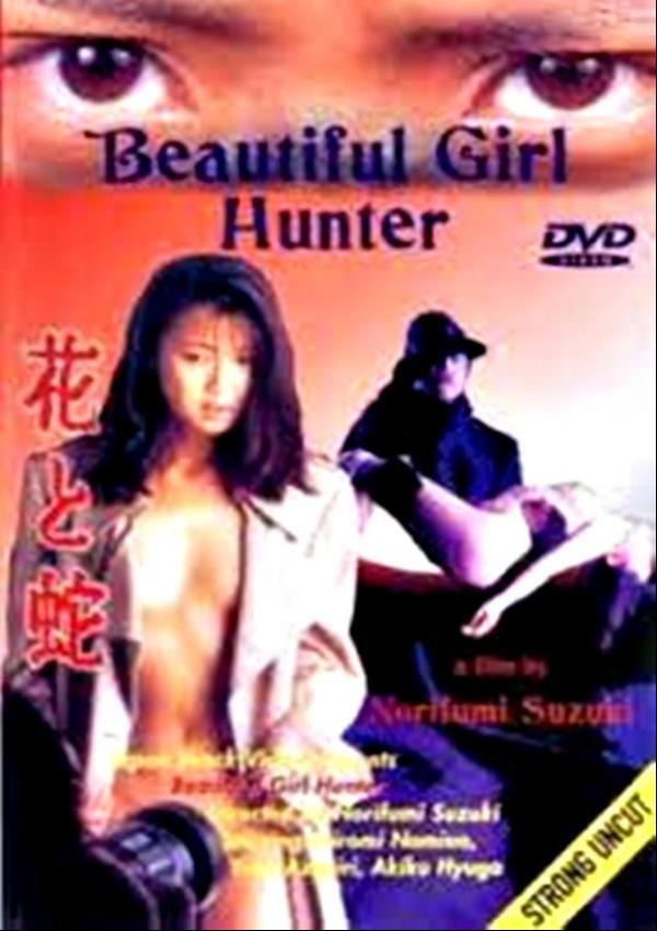 Ver Beautiful Girl Hunter